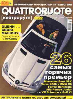 Журнал Quattroruote Март 2008, 51-755, Баград.рф